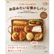 うりぼーちゃんねるのお店みたいな懐かしパン（宝島社） [電子書籍]