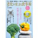 老化が止まる食事術（宝島社） [電子書籍]