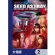 機動戦士ガンダムSEED ASTRAY 天空の皇女【分冊版】 2（KADOKAWA） [電子書籍]