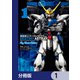 機動戦士ガンダムSEED DESTINY ASTRAY Re： Master Edition【分冊版】 1（KADOKAWA） [電子書籍]