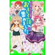 おもしろい話、集めました。T（KADOKAWA） [電子書籍]