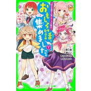 おもしろい話、集めました。T（KADOKAWA） [電子書籍]
