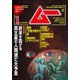 ムー 2024年1月号（ワン・パブリッシング） [電子書籍]