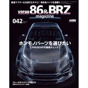 XaCAR 86 ＆ BRZ Magazine（ザッカー86アンドビーアールゼットマガジン） 2024年1月号（交通タイムス社） [電子書籍]