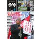 増刊 月刊紙の爆弾 2023 冬（鹿砦社デジタル） [電子書籍]