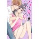 ハマる男に蹴りたい女（5）（講談社） [電子書籍]