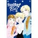 生徒諸君！ Kids（13）（講談社） [電子書籍]