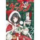 ゲッサン 2024年1月号（2023年12月12日発売）（小学館） [電子書籍]