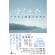 すくえた命 太宰府主婦暴行死事件（幻冬舎） [電子書籍]