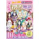 No.1感動 歴史をひもとく お姫様の伝記物語（日本文芸社） [電子書籍]
