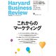 DIAMONDハーバード・ビジネス・レビュー 24年1月号（ダイヤモンド社） [電子書籍]