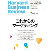 DIAMONDハーバード・ビジネス・レビュー 24年1月号（ダイヤモンド社） [電子書籍]