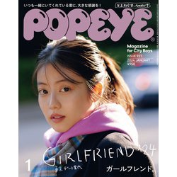 popeye 販売 雑誌 電子 書籍