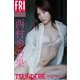 西村歩乃果 TSUNDERE Part2（100カット） FRIDAYデジタル写真集（講談社） [電子書籍]