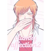 clumsy affection 2巻（ナンバーナイン） [電子書籍]