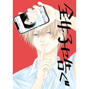 全女子に告ぐ（ナンバーナイン） [電子書籍]