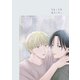 実童と志葉 vol.1 雷雨の夜に（ナンバーナイン） [電子書籍]