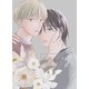 実童と志葉 vol.4 宵のしずく（ナンバーナイン） [電子書籍]