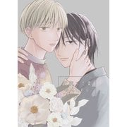 実童と志葉 vol.4 宵のしずく（ナンバーナイン） [電子書籍]