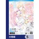 悪役令嬢は「萌え」を浴びるほど摂取したい！【分冊版】 5（KADOKAWA） [電子書籍]
