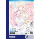 悪役令嬢は「萌え」を浴びるほど摂取したい！【分冊版】 8（KADOKAWA） [電子書籍]