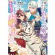 愛されなかった社畜令嬢は、第二王子（もふもふ）に癒やされ中【電子特典付き】（KADOKAWA） [電子書籍]