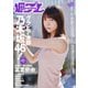 週刊プレイボーイ/週プレ 2023年12月25日号No.52（集英社） [電子書籍]