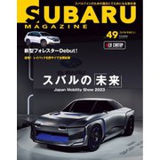 SUBARU MAGAZINE（スバルマガジン） Vol.49（交通タイムス社） [電子書籍]