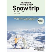 Snow trip magazine 2024（双葉社） [電子書籍]