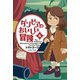 ダンピアのおいしい冒険 6（イースト・プレス） [電子書籍]