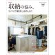リライフプラスvol.48（扶桑社） [電子書籍]