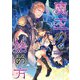 魔王の始め方8（キルタイムコミュニケーション） [電子書籍]