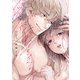 瑞樹くんの愛が重すぎる【電子限定漫画付き】（ブライト出版） [電子書籍]