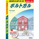 A23 地球の歩き方 ポルトガル 2024～2025（地球の歩き方） [電子書籍]