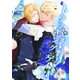 トラッキングゲーム～青薔薇の秘密と王子様の愛慕～（パルプライド） [電子書籍]
