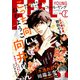 FEEL YOUNG 2024年2月号（祥伝社） [電子書籍]