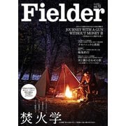 Fielder vol.72（笠倉出版社） [電子書籍]