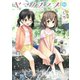 ヤマノススメ24【電子書店共通特典イラスト付】（アース・スター エンターテイメント） [電子書籍]
