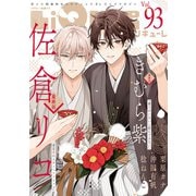 LiQulle VOL.93（オーバーラップ） [電子書籍]