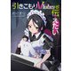 引きこもりVTuberは伝えたい（KADOKAWA） [電子書籍]
