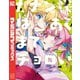 カナン様はあくまでチョロい（5）（講談社） [電子書籍]