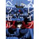 スレイブベッセル（1）（講談社） [電子書籍]
