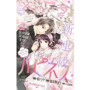 ベツフラ 2023年22号（2023年12月13日発売）（小学館） [電子書籍]