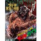 ゴジラ＆東宝特撮 OFFICIAL MOOK vol.14 フランケンシュタインの怪獣 サンダ対ガイラ（講談社） [電子書籍]