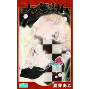 ファンタム（大洋図書） [電子書籍]