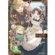 シシリアとジューシーな侯爵さま2（キルタイムコミュニケーション） [電子書籍]