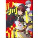 騎士と帝（分冊版） 【第10話】（海王社） [電子書籍]