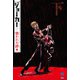 ジョーカー：喪われた絆〈下〉（小学館集英社プロダクション） [電子書籍]