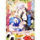 冷徹宰相に溺愛された錬金術師はのんびりと暮らしたい～婚約破棄された令嬢でしたがグルメ生活で幸せです～（パルプライド） [電子書籍]