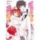 落第騎士の英雄譚<キャバルリィ>19（SBクリエイティブ） [電子書籍]